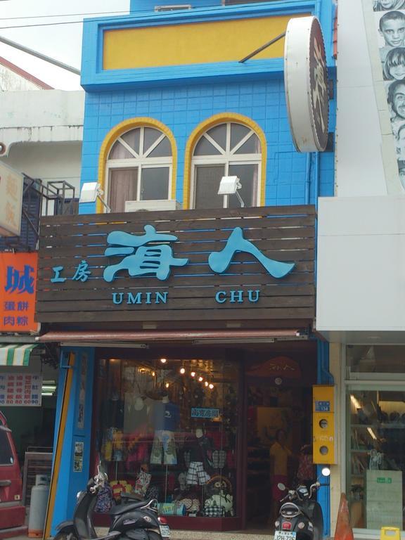 Umin Chu Inn Kenting Exteriör bild